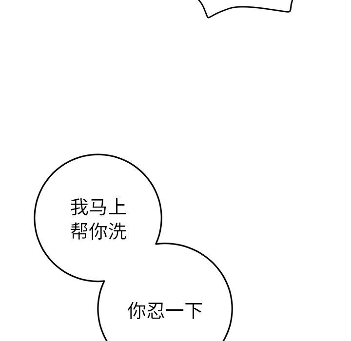 当初恋变成继母第5话