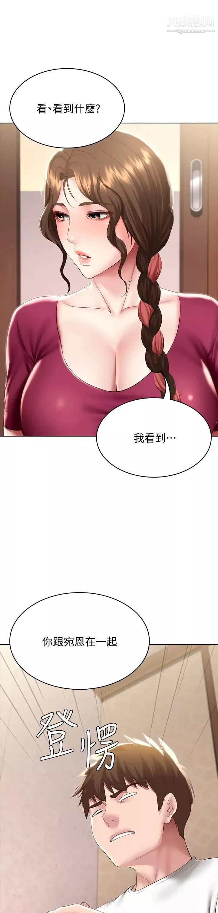 寄宿日記第87話-跟宛恩在一起開心嗎?