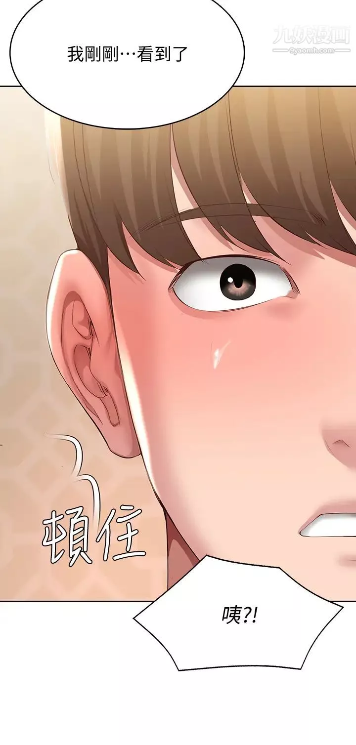 寄宿日記第87話-跟宛恩在一起開心嗎?
