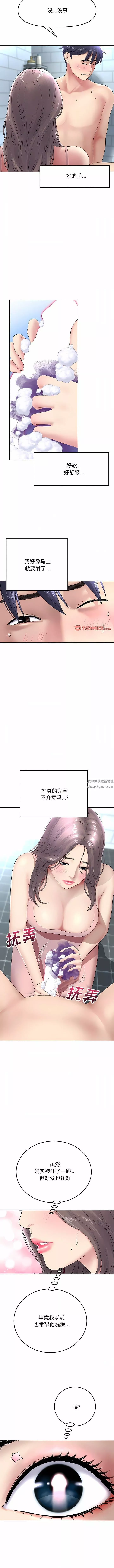 當初戀變成繼母第6話