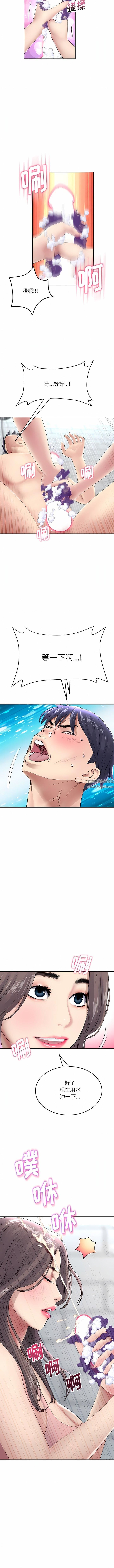 当初恋变成继母第6话