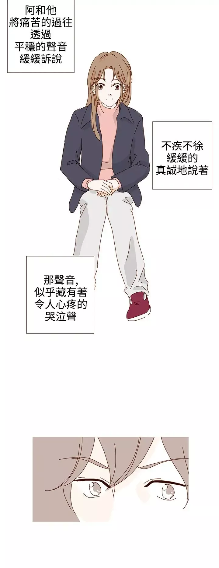 惹人愛的你第14话