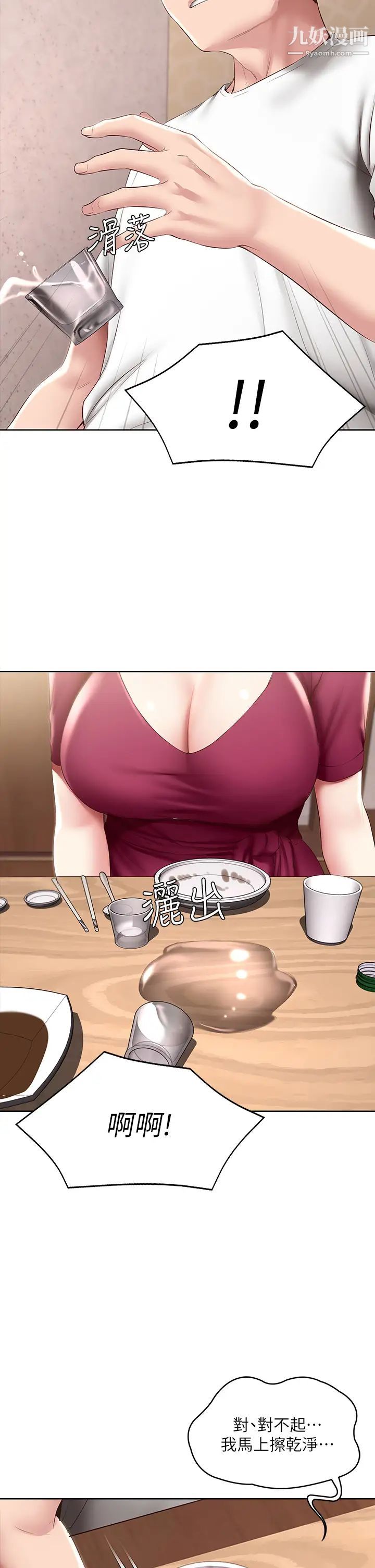 寄宿日记第88话-嫉妒女儿的美静