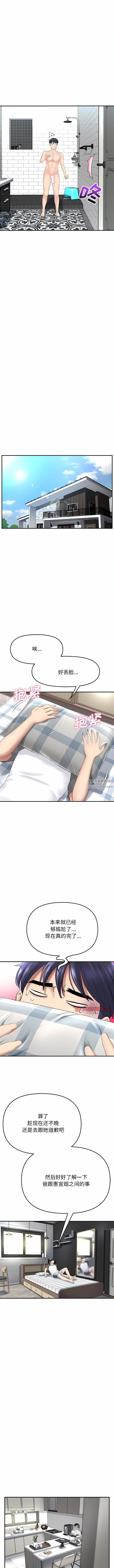 当初恋变成继母第6话