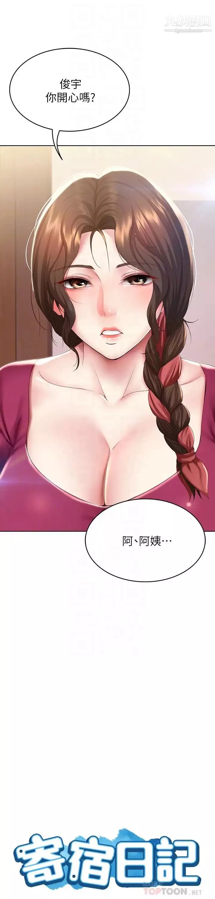 寄宿日记-第88话-嫉妒女儿的美静 - 图片 4