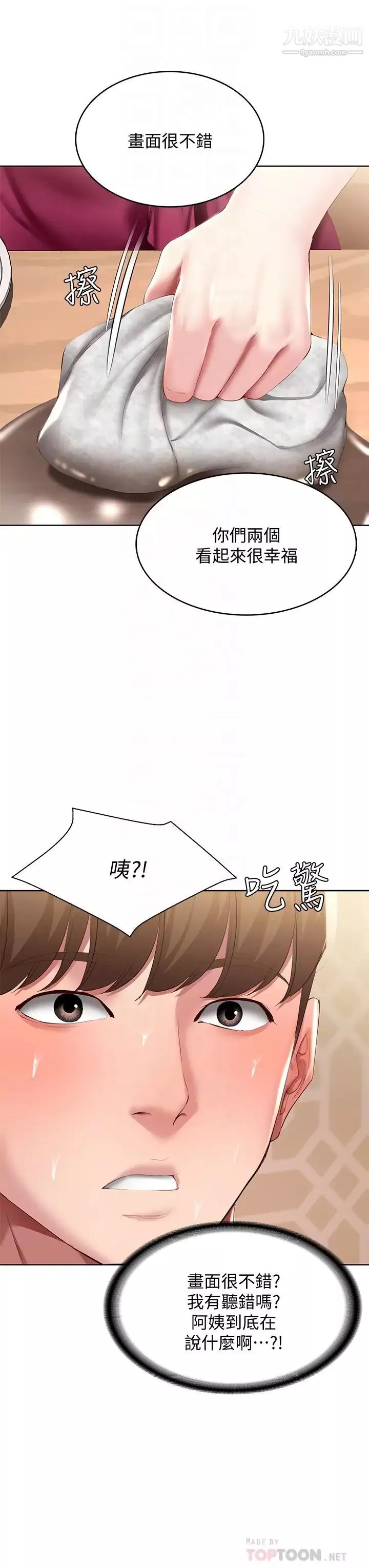 寄宿日记-第88话-嫉妒女儿的美静 - 图片 8