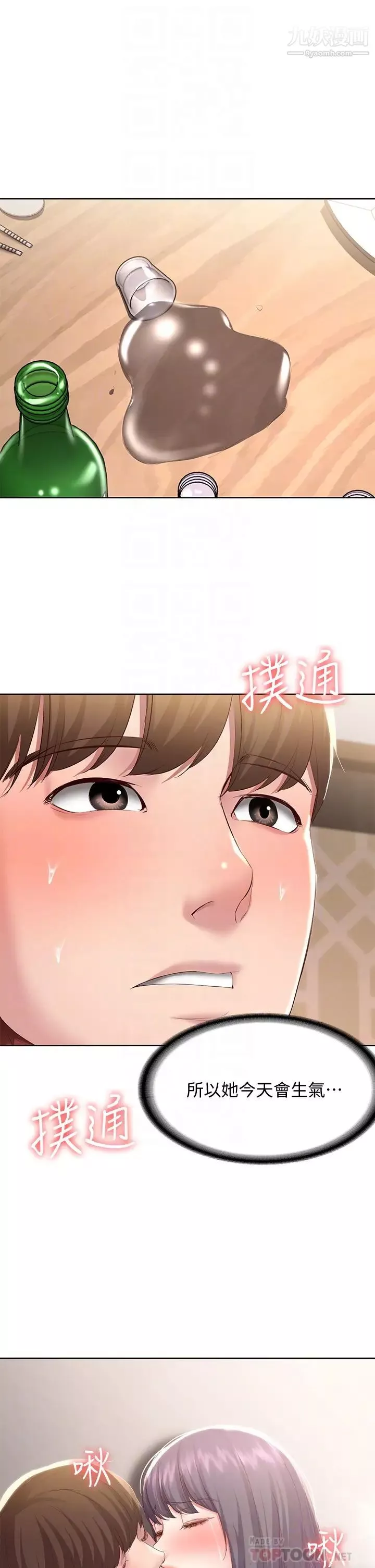 寄宿日记-第88话-嫉妒女儿的美静 - 图片 6