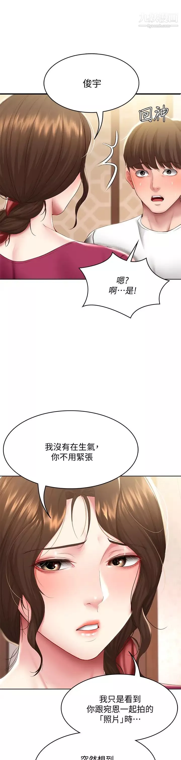寄宿日记-第88话-嫉妒女儿的美静 - 图片 11