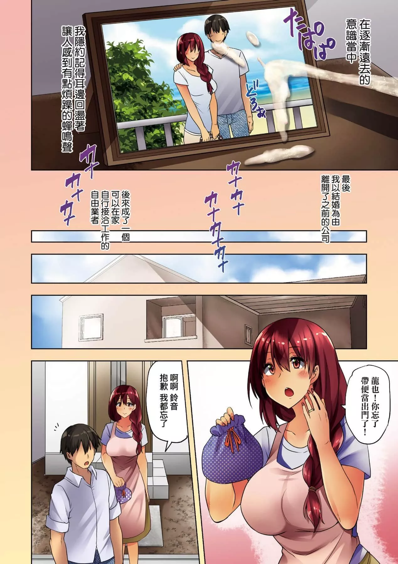 [绫枷ちよこ]若妻ざかり[中国翻訳][DL版]-[绫枷ちよこ]若妻ざかり[中国翻訳][DL版] - 图片 55