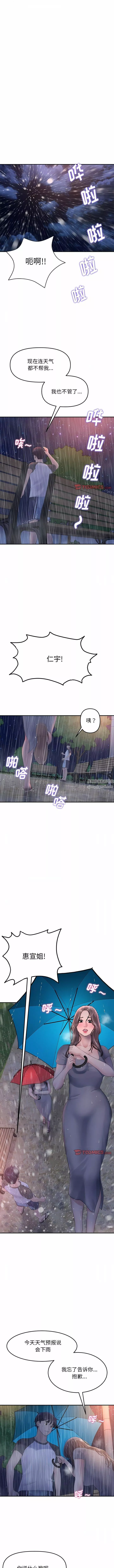 當初戀變成繼母第6話