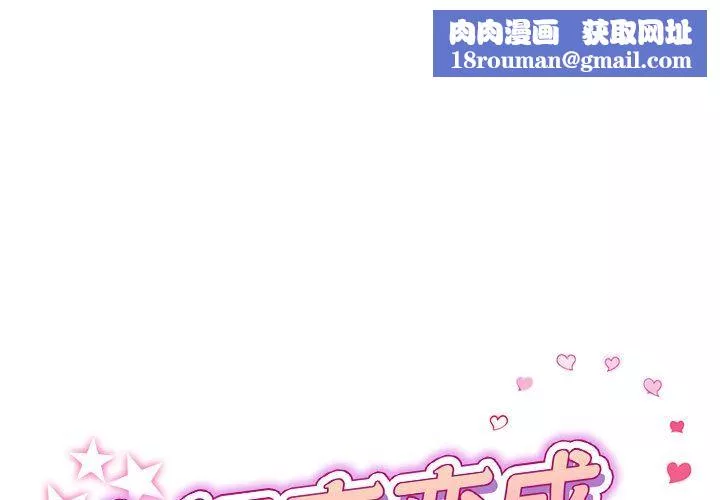 当初恋变成继母-第7话 - 图片 1