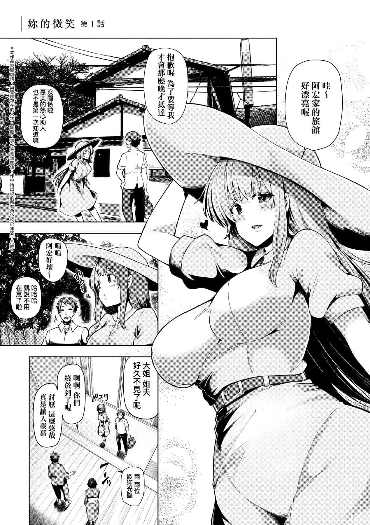 [綾枷ちよこ]若妻ざかり[中國翻訳][DL版][綾枷ちよこ]若妻ざかり[中國翻訳][DL版]