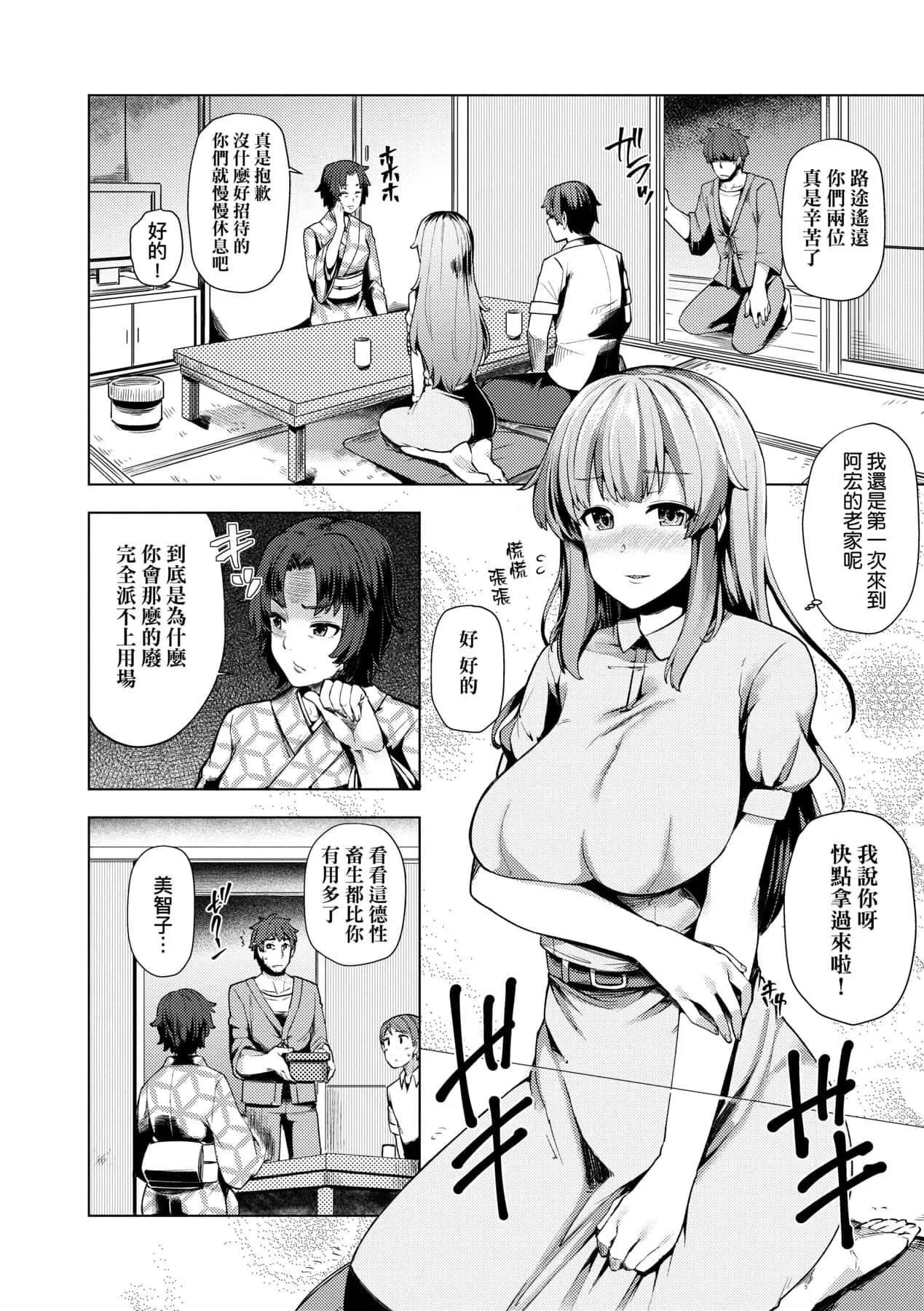 [綾枷ちよこ]若妻ざかり[中國翻訳][DL版][綾枷ちよこ]若妻ざかり[中國翻訳][DL版]