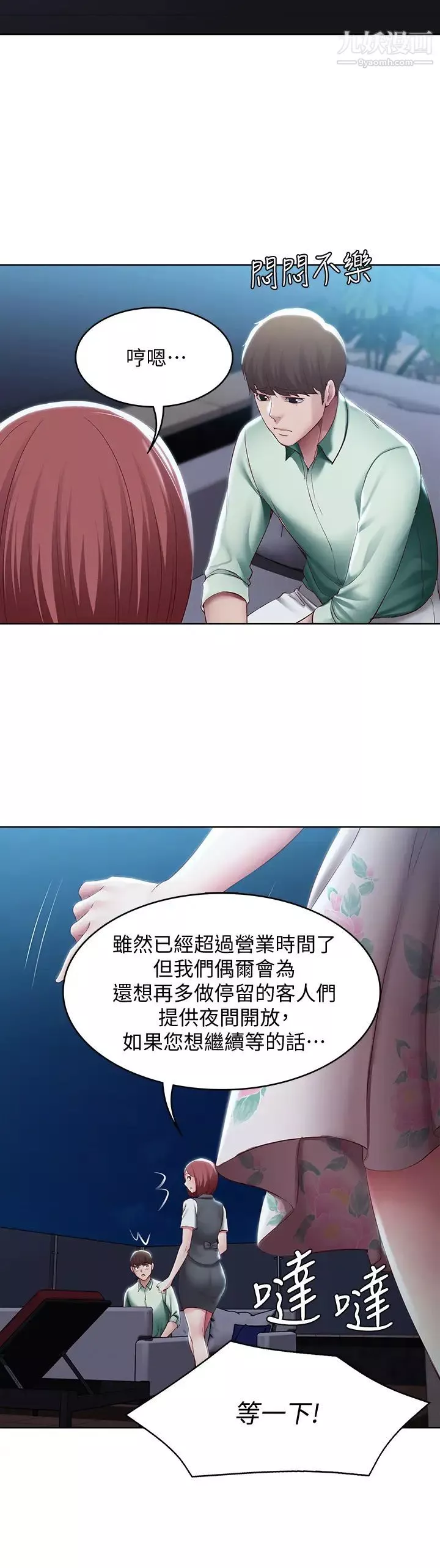 寄宿日记-第88话-嫉妒女儿的美静 - 图片 28