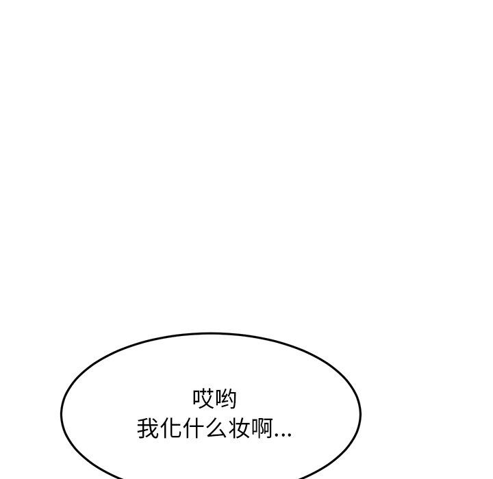 当初恋变成继母第7话