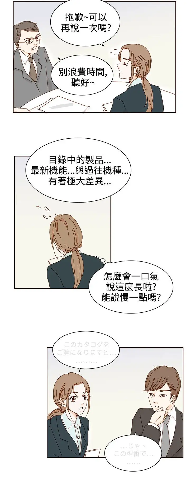 惹人爱的你第15话