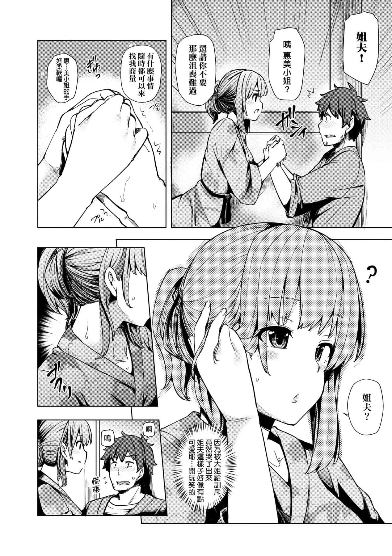 [綾枷ちよこ]若妻ざかり[中國翻訳][DL版][綾枷ちよこ]若妻ざかり[中國翻訳][DL版]