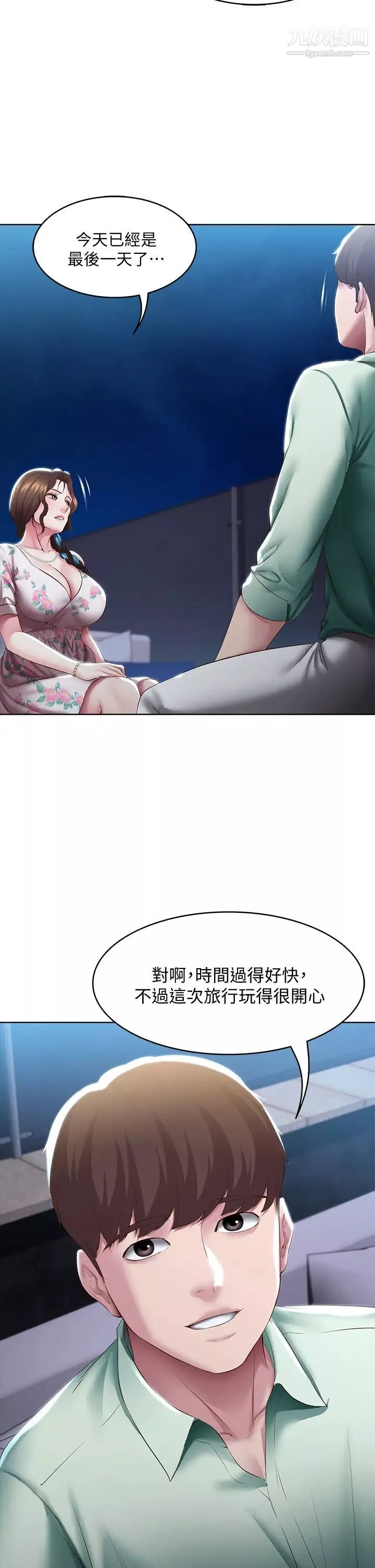 寄宿日记-第88话-嫉妒女儿的美静 - 图片 35