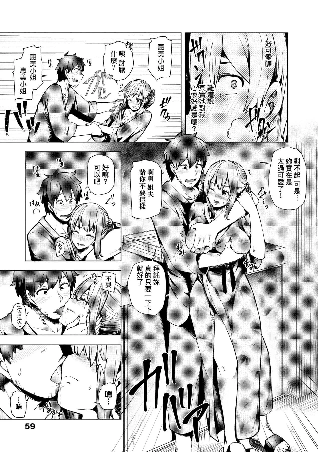 [綾枷ちよこ]若妻ざかり[中國翻訳][DL版][綾枷ちよこ]若妻ざかり[中國翻訳][DL版]