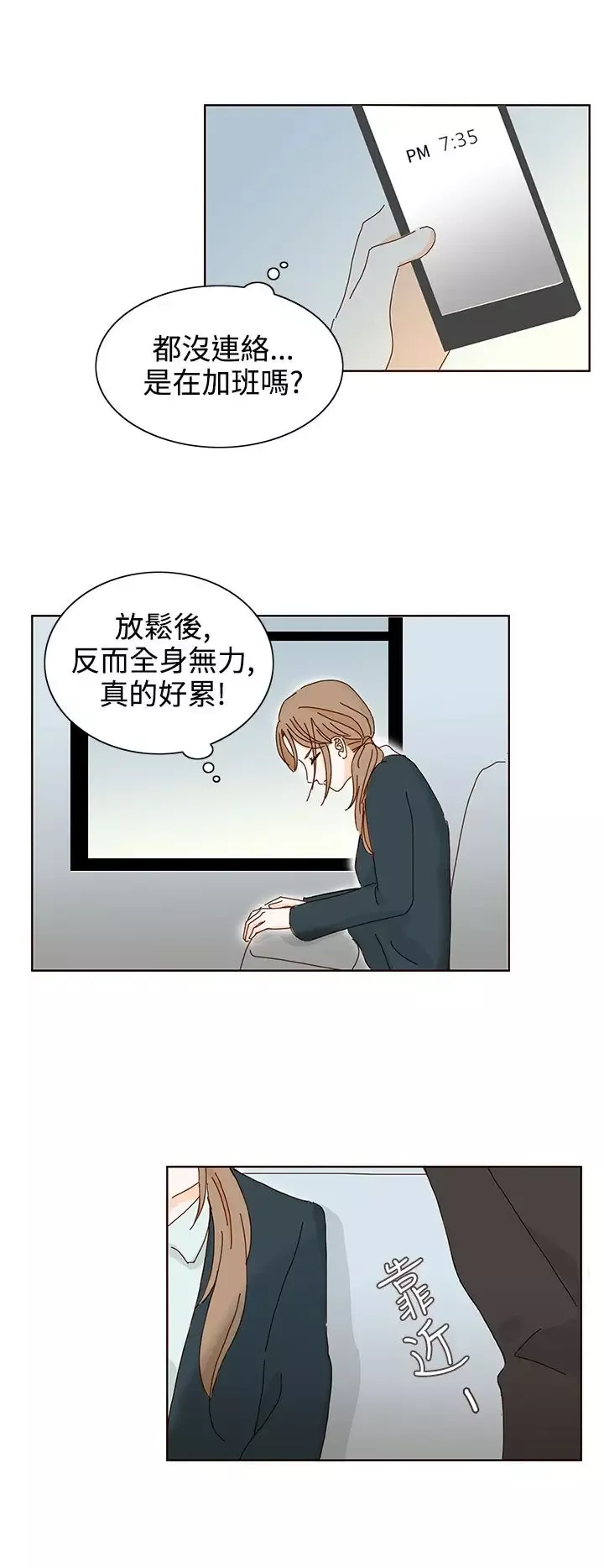 惹人愛的你第15话