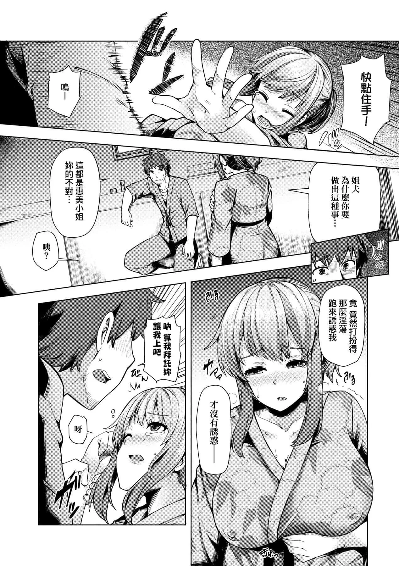 [綾枷ちよこ]若妻ざかり[中國翻訳][DL版][綾枷ちよこ]若妻ざかり[中國翻訳][DL版]