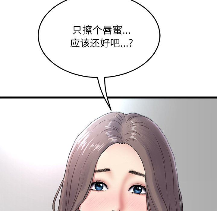 当初恋变成继母第7话