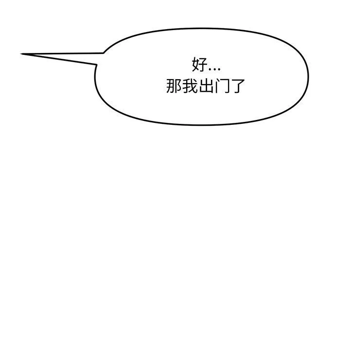 當初戀變成繼母第7話