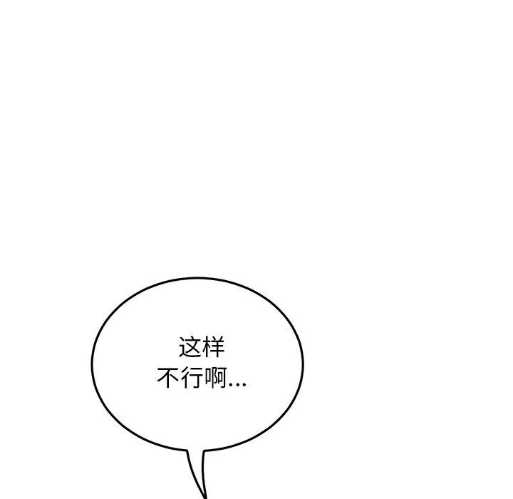 当初恋变成继母-第7话 - 图片 34