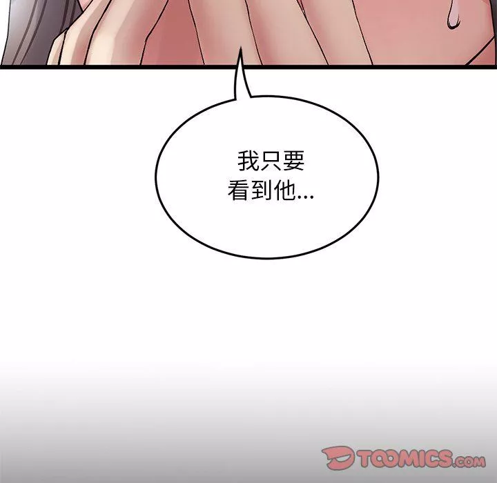 当初恋变成继母-第7话 - 图片 36