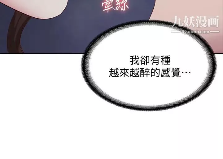 寄宿日記第89話-讓妳忘不瞭今晚