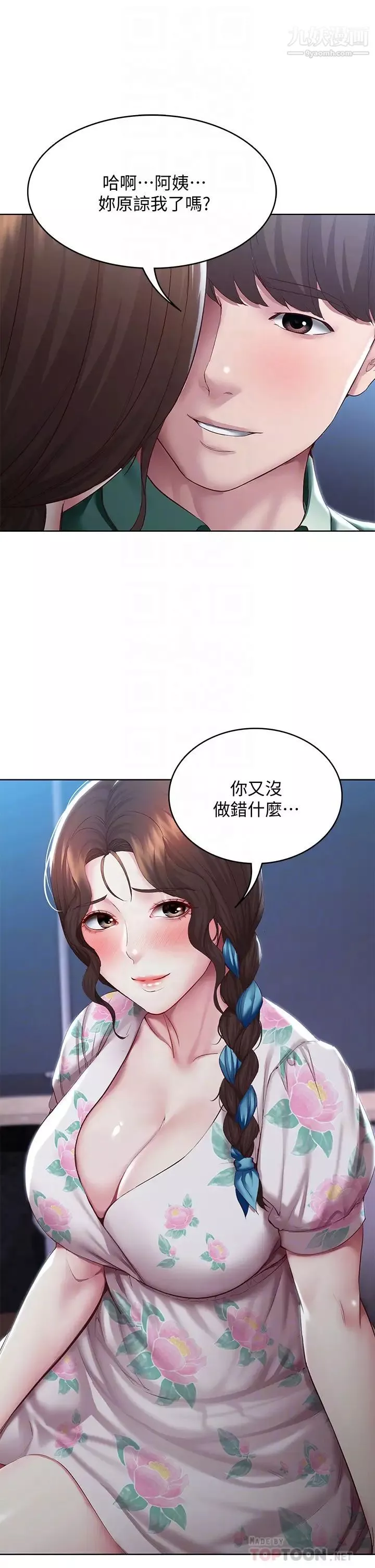 寄宿日记-第89话-让妳忘不瞭今晚 - 图片 10