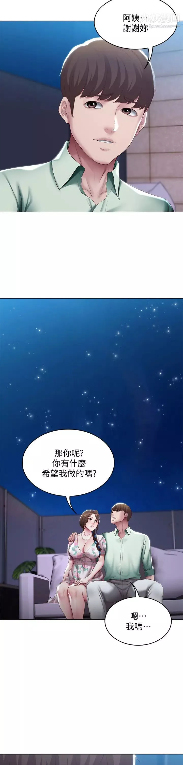 寄宿日记-第89话-让妳忘不瞭今晚 - 图片 13
