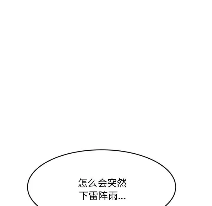 当初恋变成继母-第7话 - 图片 46