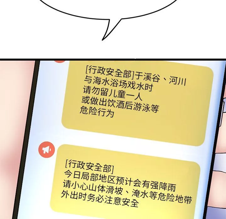 當初戀變成繼母第7話