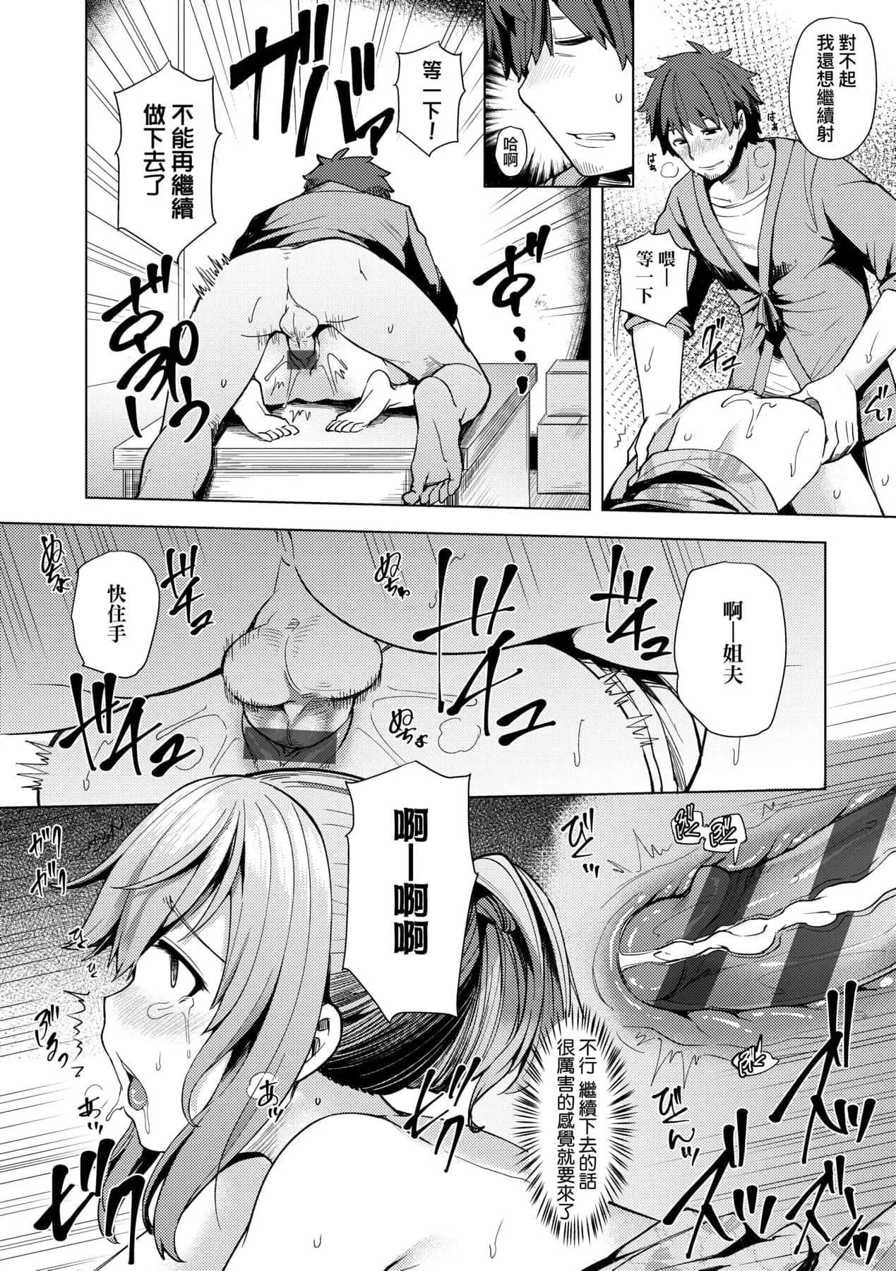 [绫枷ちよこ]若妻ざかり[中国翻訳][DL版]-[绫枷ちよこ]若妻ざかり[中国翻訳][DL版] - 图片 79