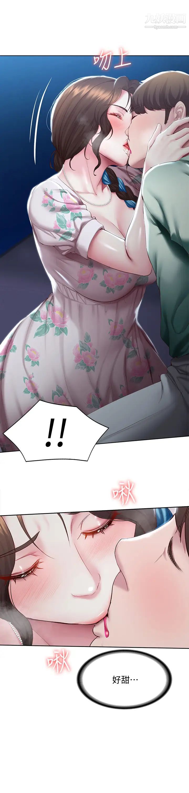 寄宿日记第89话-让妳忘不瞭今晚