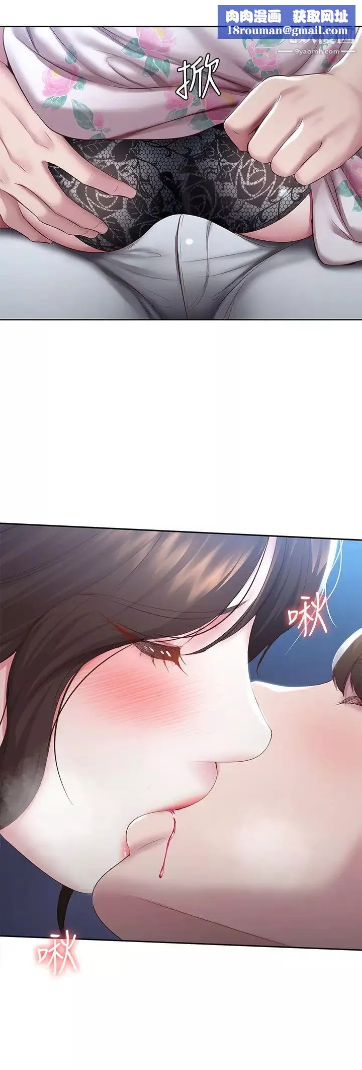 寄宿日記第89話-讓妳忘不瞭今晚