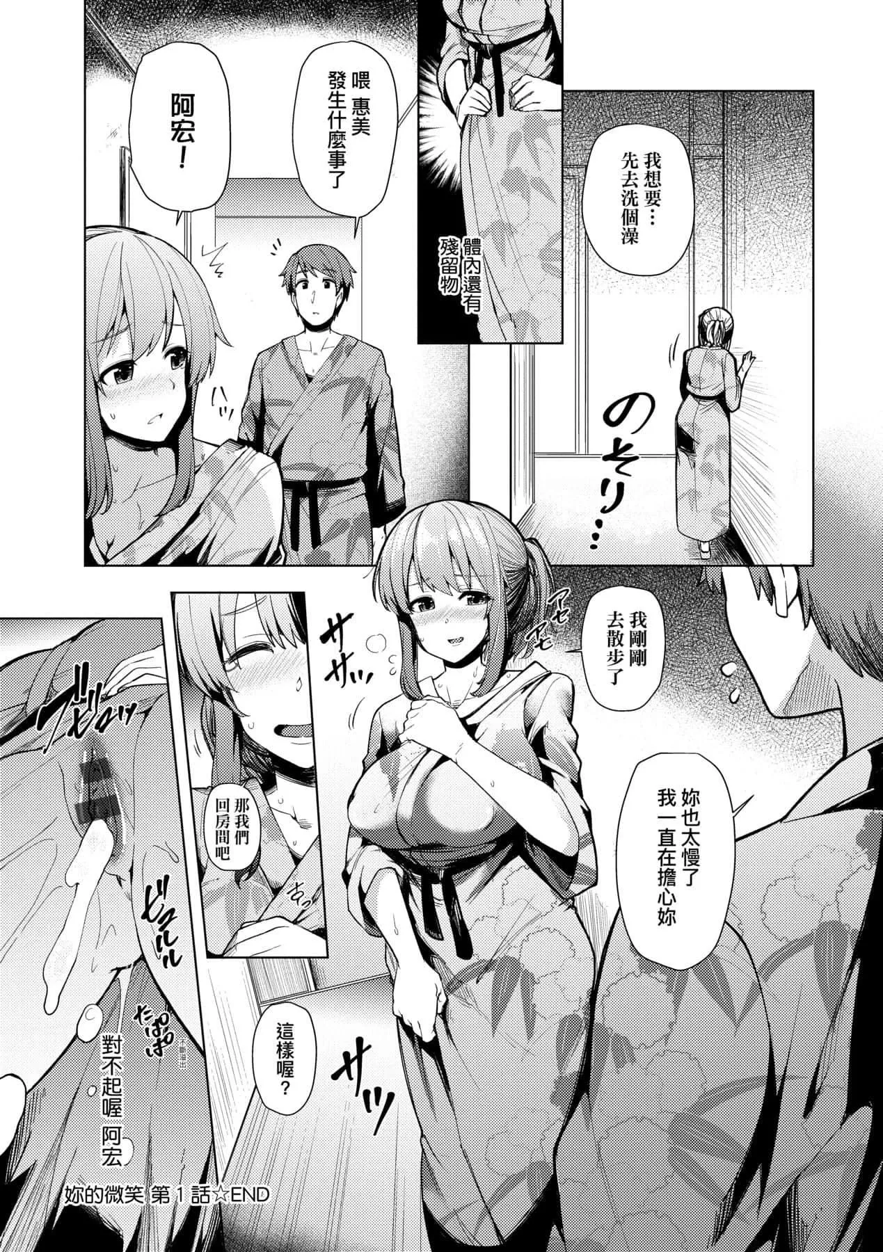 [綾枷ちよこ]若妻ざかり[中國翻訳][DL版][綾枷ちよこ]若妻ざかり[中國翻訳][DL版]