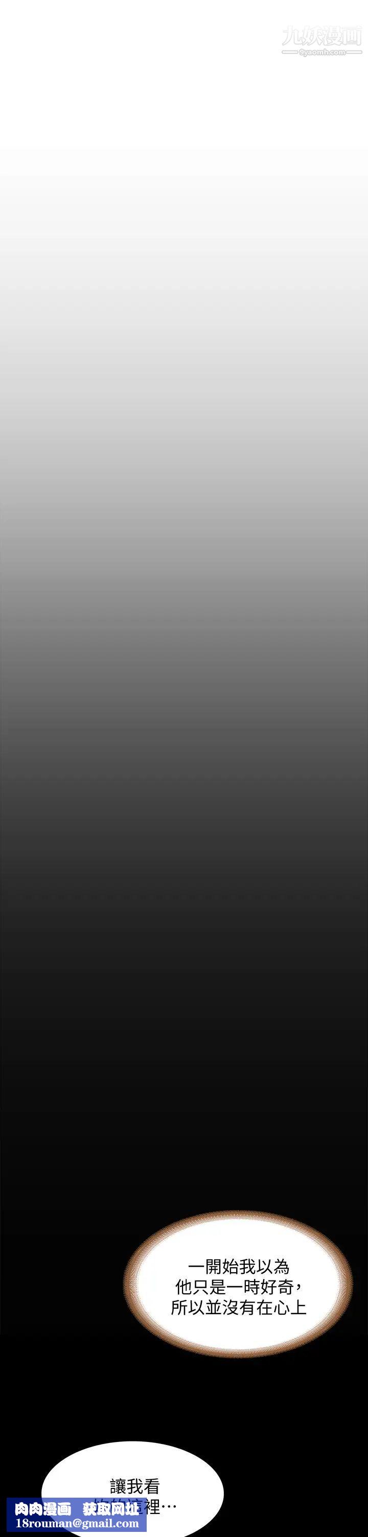 寄宿日记第89话-让妳忘不瞭今晚