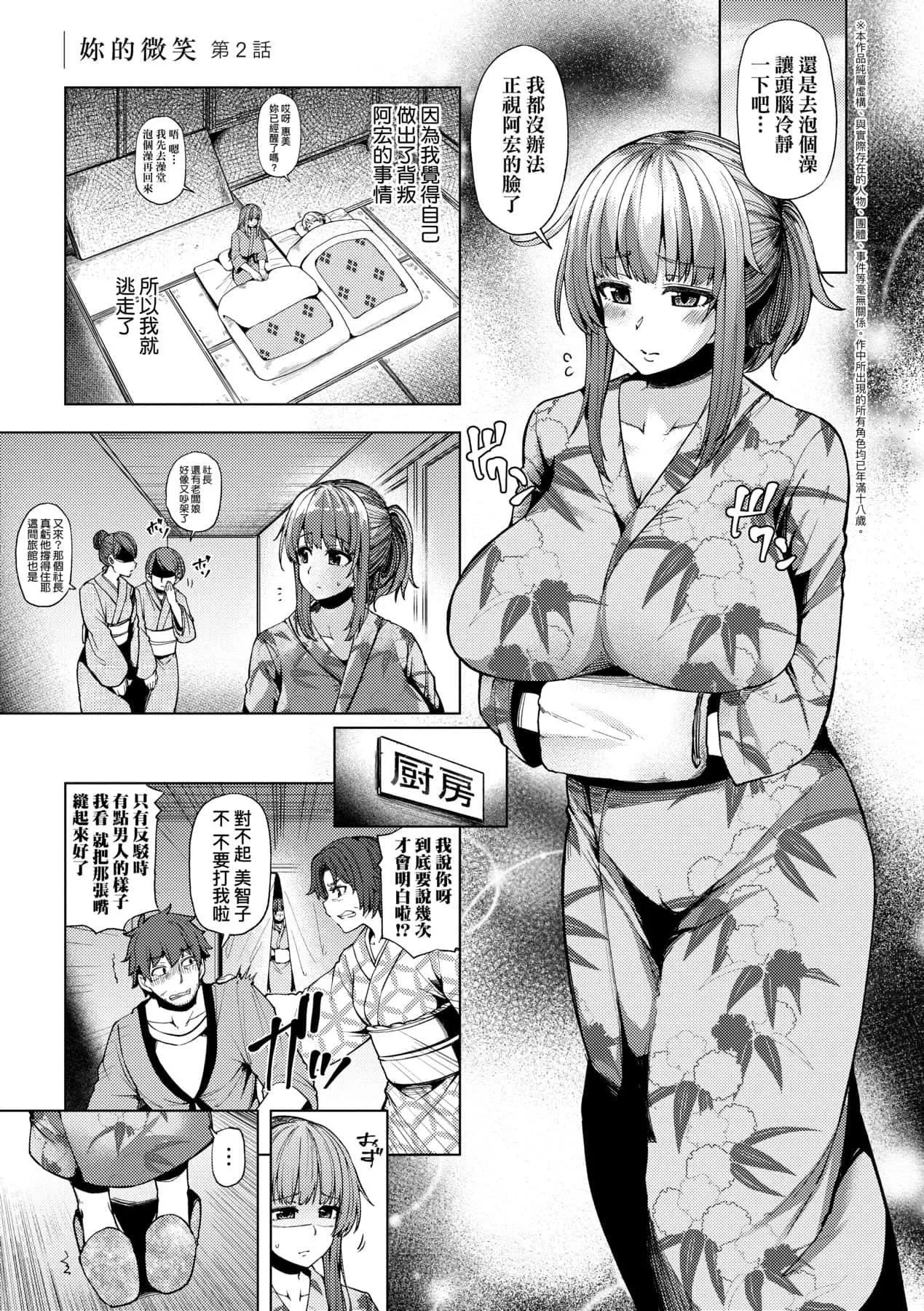 [綾枷ちよこ]若妻ざかり[中國翻訳][DL版][綾枷ちよこ]若妻ざかり[中國翻訳][DL版]