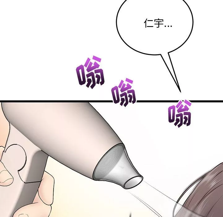 當初戀變成繼母第7話