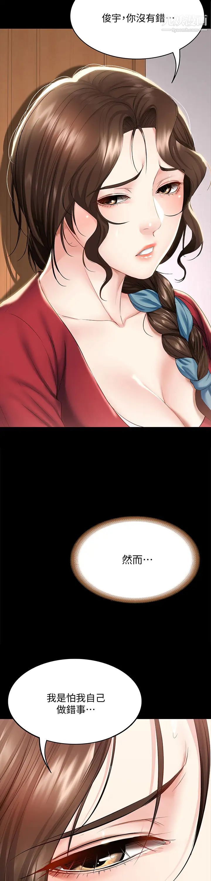 寄宿日记第89话-让妳忘不瞭今晚