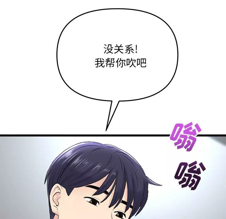 當初戀變成繼母第7話