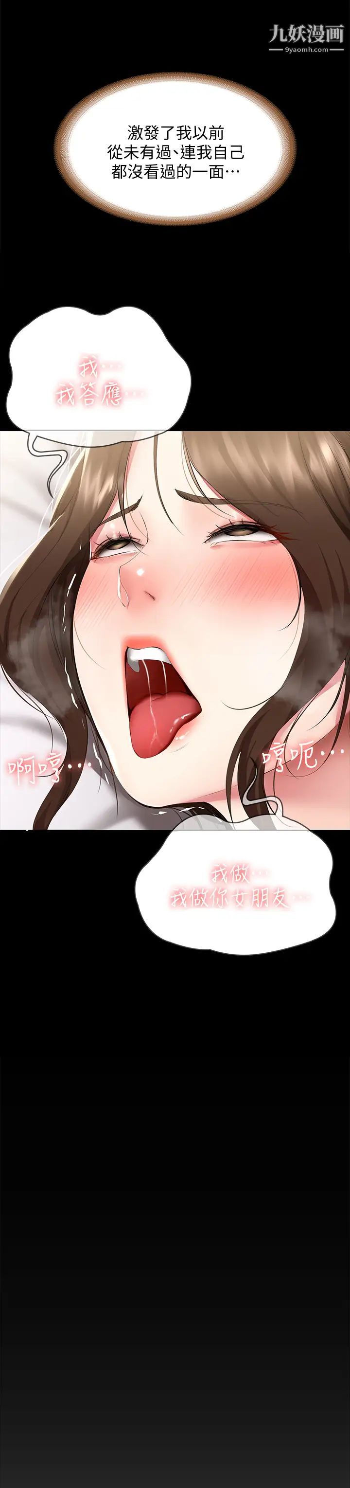 寄宿日记第89话-让妳忘不瞭今晚