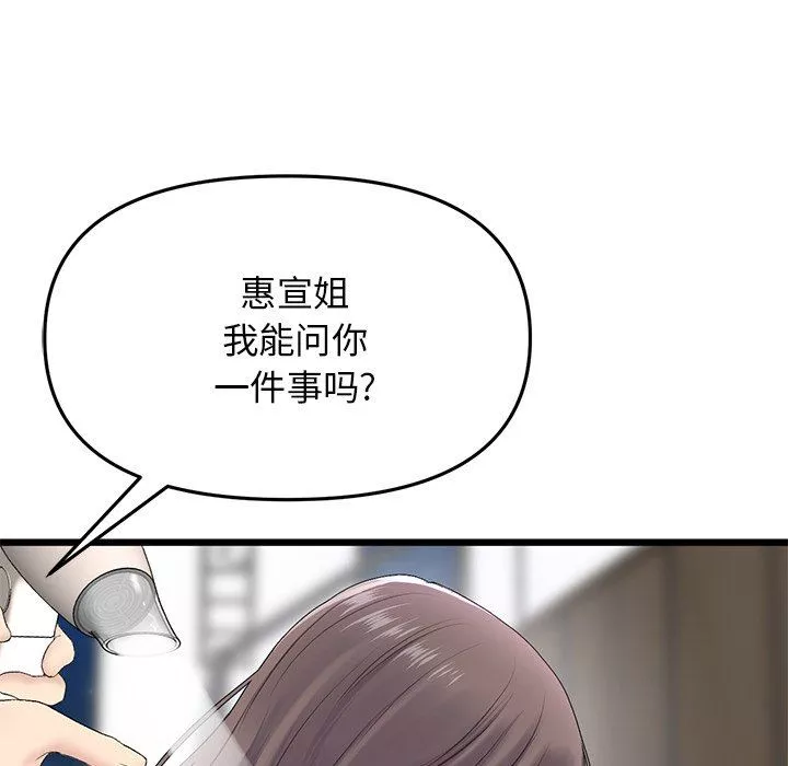當初戀變成繼母第7話