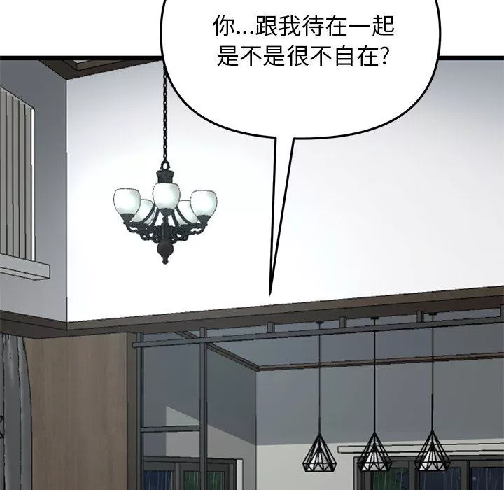 当初恋变成继母-第7话 - 图片 73
