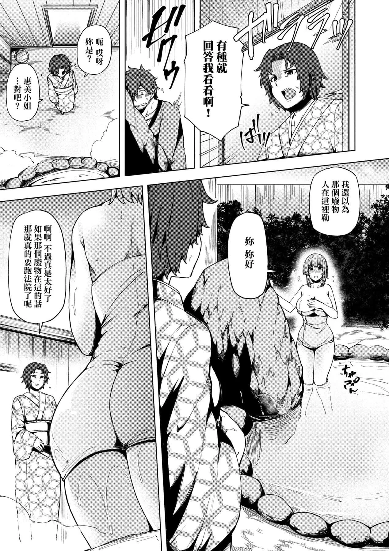 [綾枷ちよこ]若妻ざかり[中國翻訳][DL版][綾枷ちよこ]若妻ざかり[中國翻訳][DL版]
