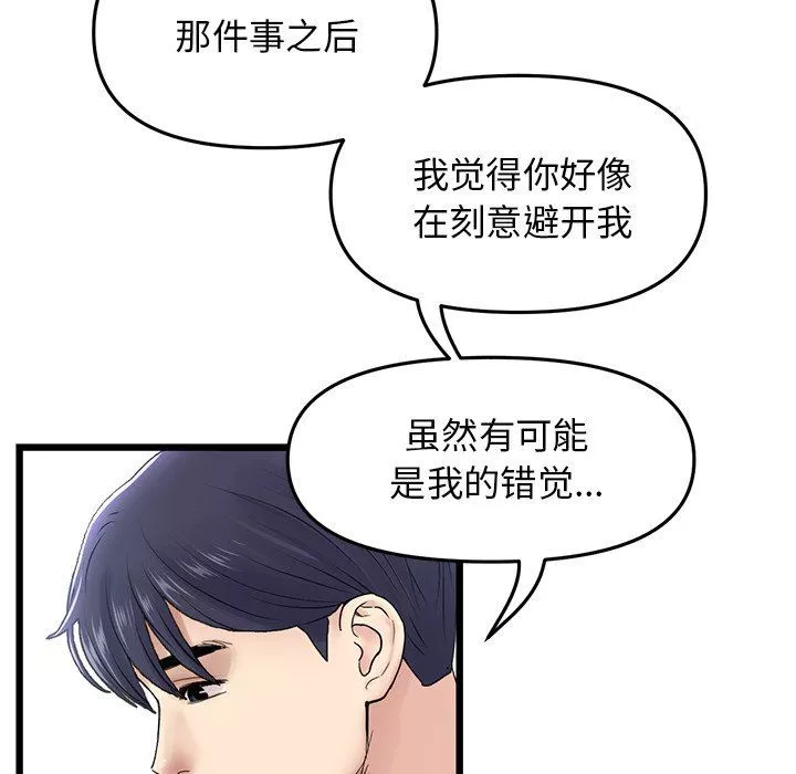 当初恋变成继母-第7话 - 图片 76