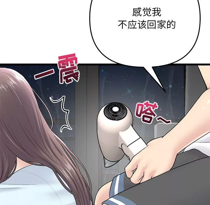 當初戀變成繼母第7話