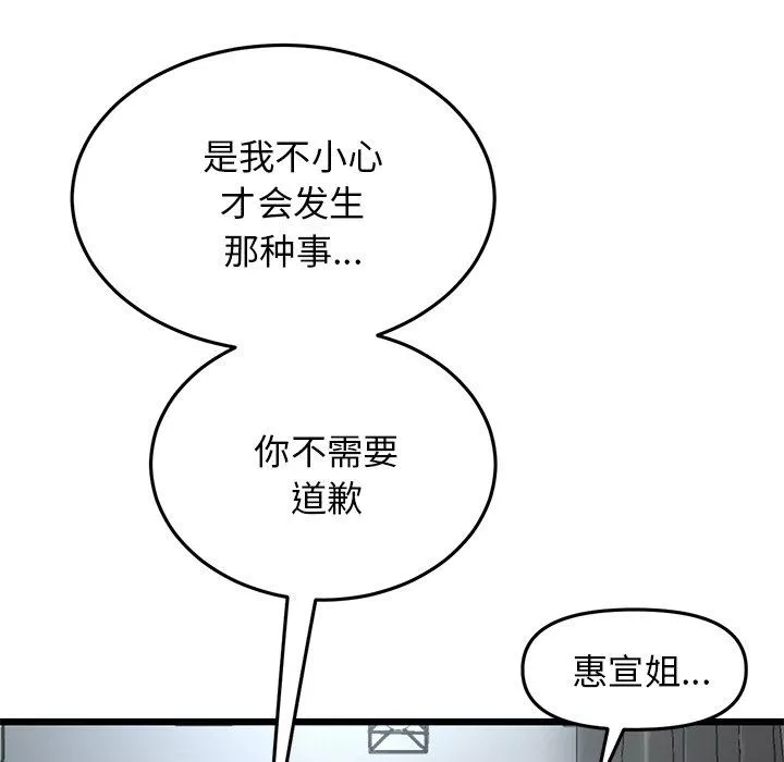 當初戀變成繼母第7話